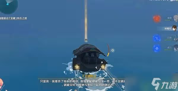原神大肉丸在哪裡