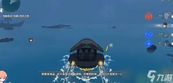 原神最後的寶藏怎麼觸發