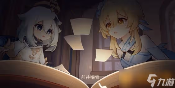 《原神》紙間奇旅活動最新攻略介紹