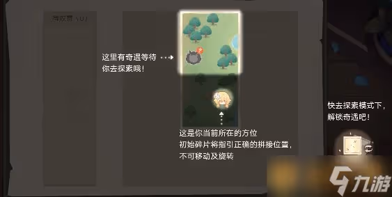 《原神》紙間奇旅活動最新攻略介紹
