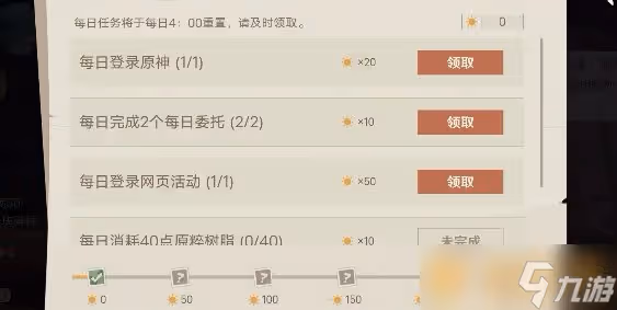 《原神》紙間奇旅活動最新攻略介紹