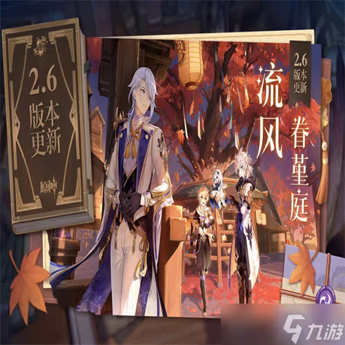 原神抽什麼池子好