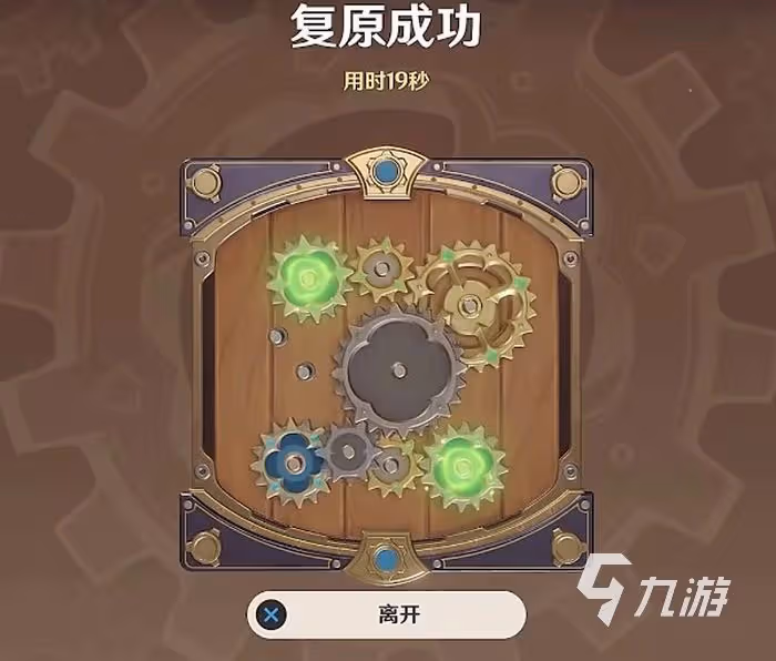 原神復原械畫部件之六 復原械畫部件其六完成方法