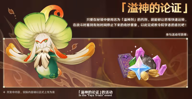 原神3.0太良心,新活動+雙倍體力,零氪可得近2萬原石和免費仙靈