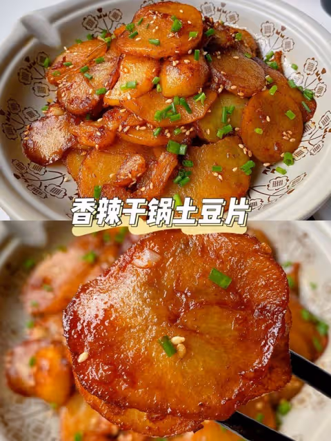 香辣干鍋土豆片