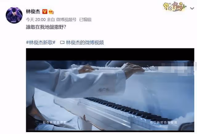 林俊傑過氣了？新歌預告一夜播放破千萬，大批粉絲激動到無法入睡