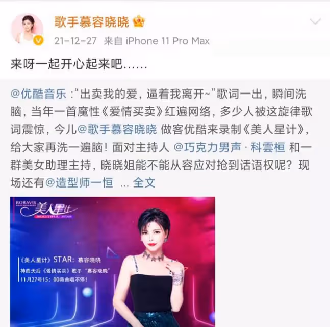 「一首歌吃一輩子」的歌手現狀:有人暴富,有人離婚,有人成網紅