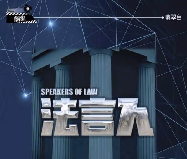 TVB《黯夜守護者》定檔9月!原定劇集躋身台慶檔,視帝成大贏家