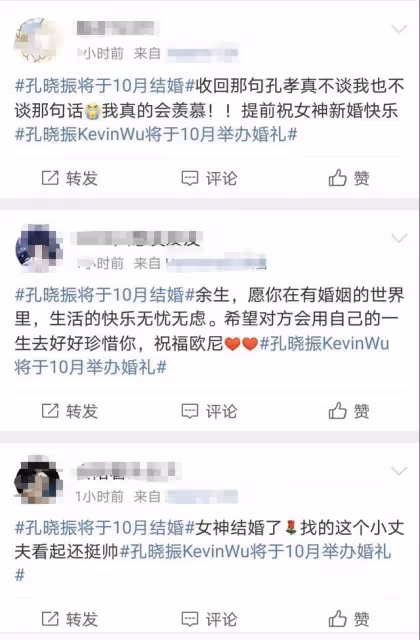 韓女神孔曉振官宣結婚,聲稱婚禮進行保密,小10歲男友髮長文示愛