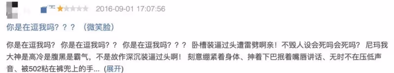 楊洋的尷尬,會讓多少「靠臉吃飯」的男明星如夢初醒_評價
