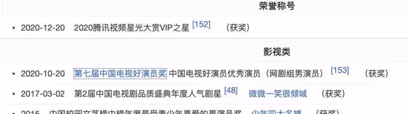 楊洋的尷尬,會讓多少「靠臉吃飯」的男明星如夢初醒_評價