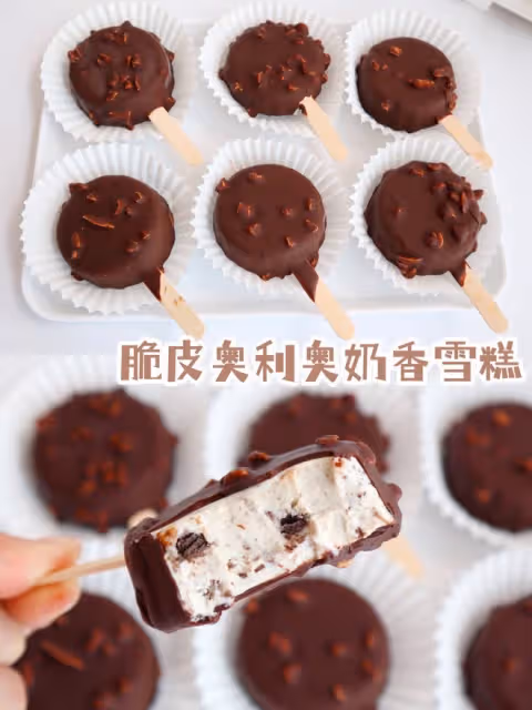 無需模具！奶香濃郁！脆皮奧利奧奶香雪糕🍦