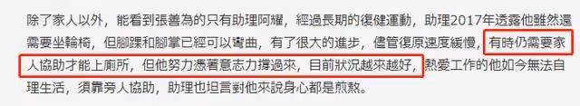 47歲張善為患病9年後被曝近況，癱瘓在床難動彈，靠保險金度日不賣慘，13年最後喊話：等我站起來！
