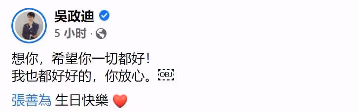 47歲張善為患病9年後被曝近況，癱瘓在床難動彈，靠保險金度日不賣慘，13年最後喊話：等我站起來！
