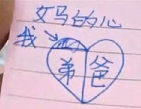 父母偏愛3歲弟！7歲女兒太懂事「總是忍讓弟弟」　寶媽意外翻到「筆記本寫滿委屈」：下輩子不當妳孩子