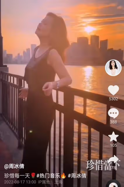 53歲周冰倩近況曝光！穿黑色背心豐滿迷人，容顏未改身材仍似少女