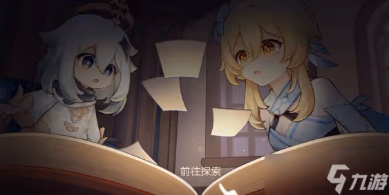 原神紙間奇旅活動怎麼做