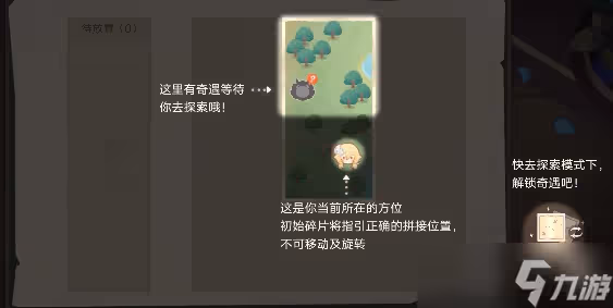 原神紙間奇旅活動怎麼做