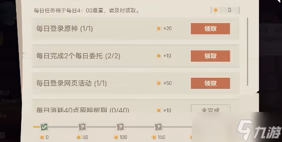 原神紙間奇旅活動怎麼做