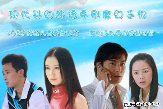 《魔幻手機》14年後，男主淪為十八線，小配角卻成了影帝