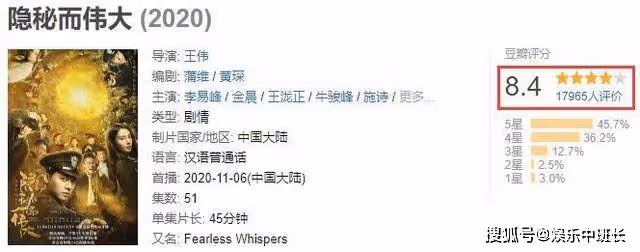 《隱秘而偉大》高開低走明顯，主角成為掣肘，李易峰也撐不起來