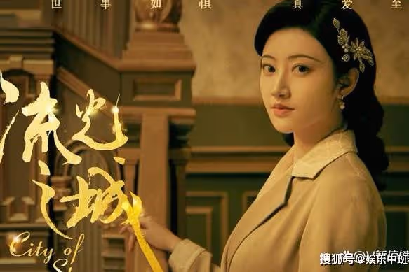 《流光之城》馮世真終於明白，孟七爺的報復毒計是什麼