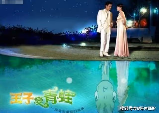 《王子變青蛙》15年後,女二嫁給劇中人,他突然離世留下千萬債務