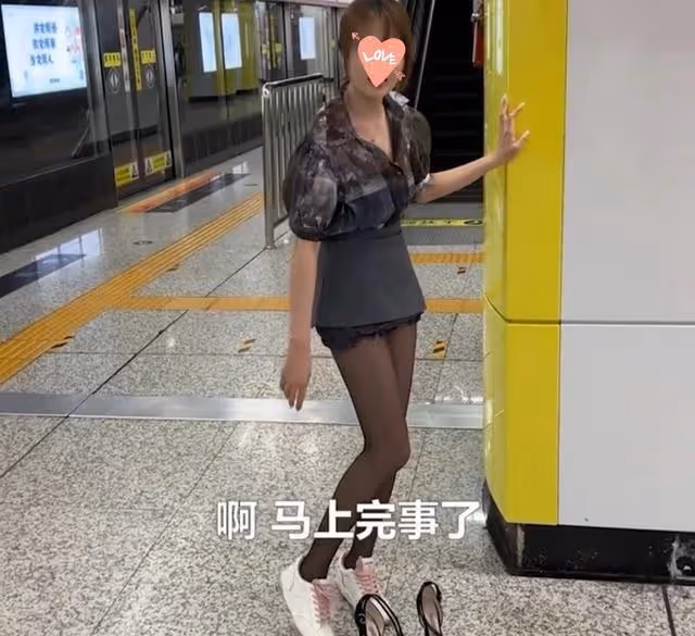 女子穿短裙黑絲在地鐵站換鞋,引得路人駐足觀看,兒子另類護母