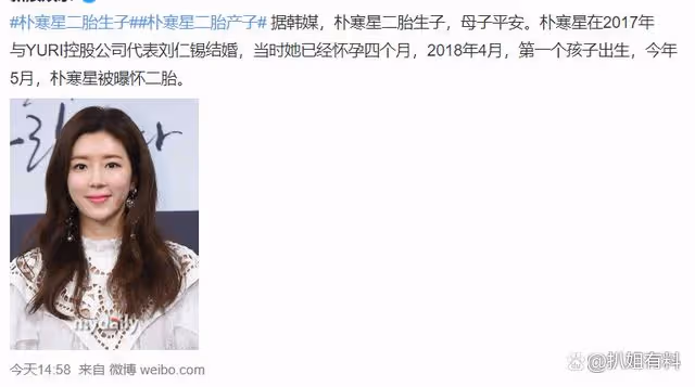 朴寒星生二胎,評論區卻一片謾罵,她做錯了什麼?