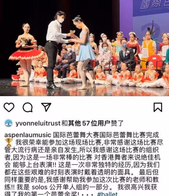 劉鑾雄的千金，在世界上第一次奪得金牌，呂麗君感到非常自豪