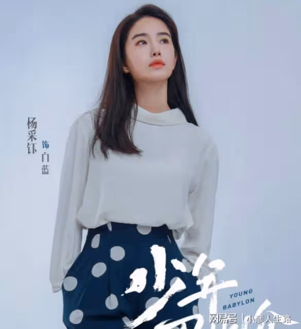 楊采鈺演過的電視劇有哪些？《歡樂頌3》獲好評，新劇搭檔侯明昊
