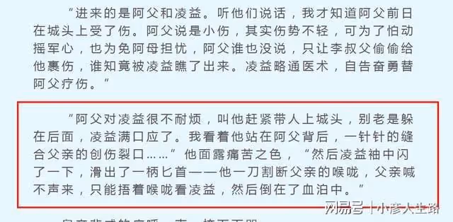 《星漢燦爛》凌不疑復仇,改變了朝堂的平衡,皇后是最大受害者