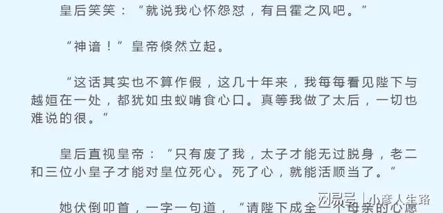 《星漢燦爛》凌不疑復仇，改變了朝堂的平衡，皇后是最大受害者