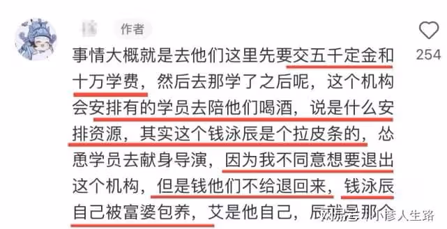 呂一老公培訓機構被曝騙錢,工商局已介入調查,錢泳辰拒絕退學費