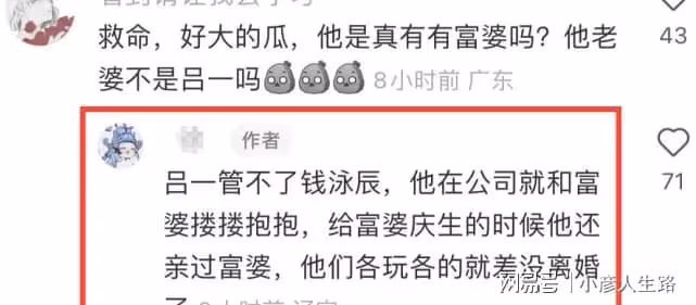呂一老公培訓機構被曝騙錢,工商局已介入調查,錢泳辰拒絕退學費