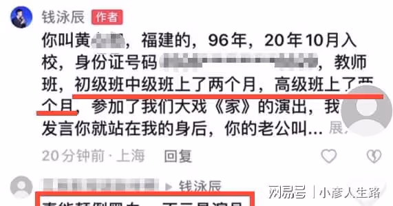 呂一老公培訓機構被曝騙錢,工商局已介入調查,錢泳辰拒絕退學費