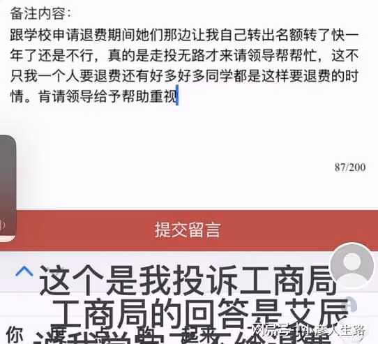 呂一老公培訓機構被曝騙錢,工商局已介入調查,錢泳辰拒絕退學費