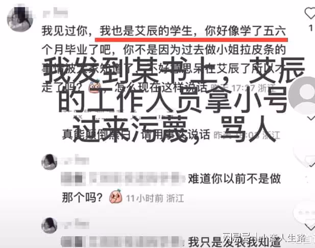 呂一老公培訓機構被曝騙錢,工商局已介入調查,錢泳辰拒絕退學費