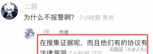 呂一老公培訓機構被曝騙錢,工商局已介入調查,錢泳辰拒絕退學費