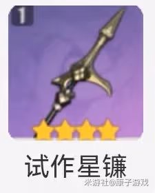 《原神》雲堇聖遺物與武器選擇推薦