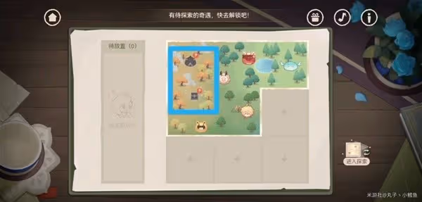 《原神》紙間奇旅第二天活動攻略