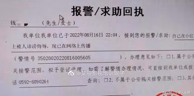 機構否認呂一老公錢泳辰騙學費、被富婆包養：有人冒充學員造謠