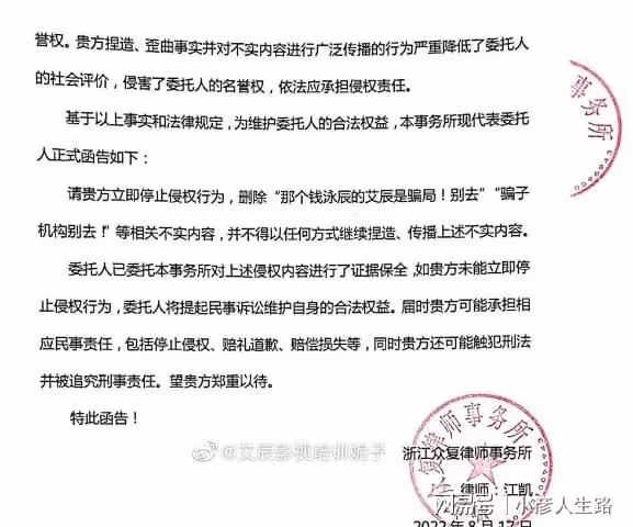 機構否認呂一老公錢泳辰騙學費、被富婆包養：有人冒充學員造謠