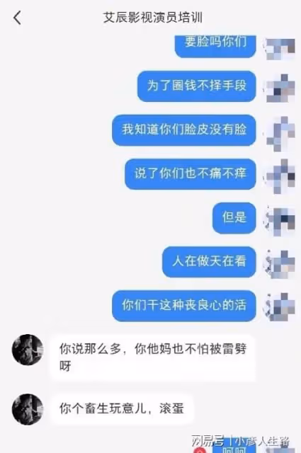 機構否認呂一老公錢泳辰騙學費、被富婆包養：有人冒充學員造謠