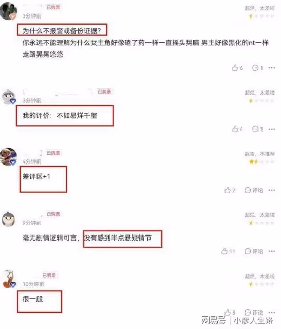 馬思純駕車逆行事件讓《斷·橋》雪上加霜，票房真沒救了