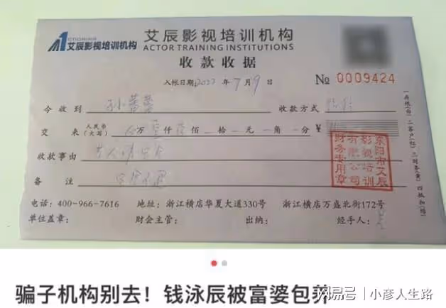 曝呂一老公培訓學校騙錢，拒退費工商介入，陳曉何晟銘等16人受累