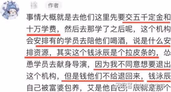 曝呂一老公培訓學校騙錢，拒退費工商介入，陳曉何晟銘等16人受累