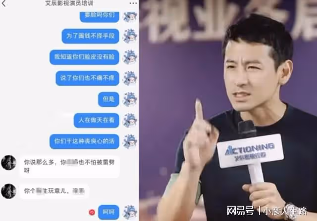 曝呂一老公培訓學校騙錢，拒退費工商介入，陳曉何晟銘等16人受累