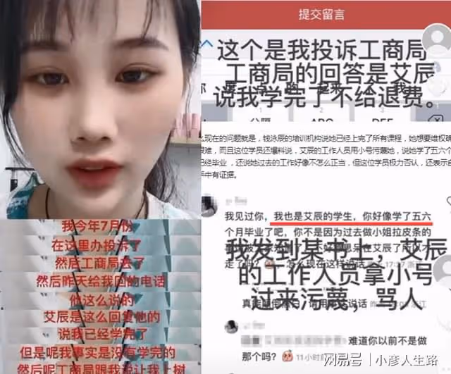 曝呂一老公培訓學校騙錢，拒退費工商介入，陳曉何晟銘等16人受累