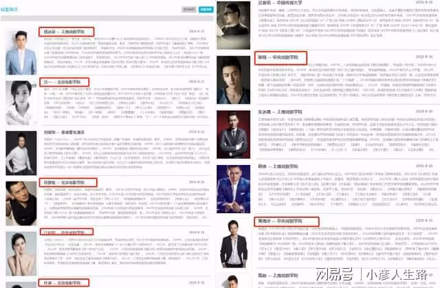 曝呂一老公培訓學校騙錢，拒退費工商介入，陳曉何晟銘等16人受累